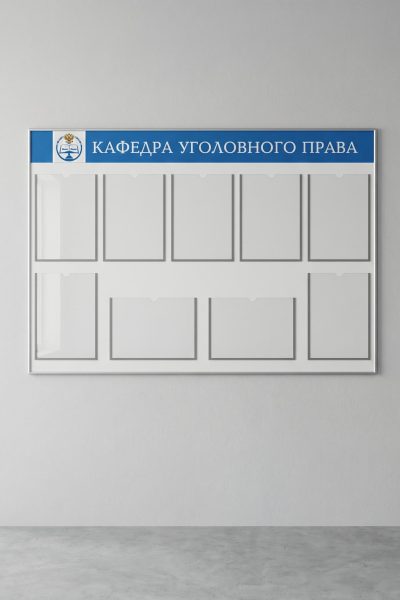 Информационные стенды