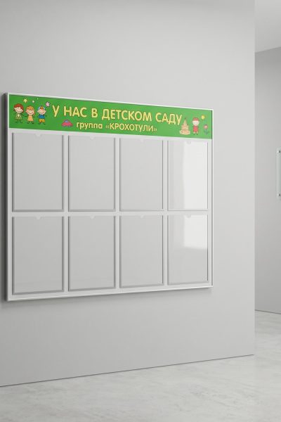 Информационные стенды