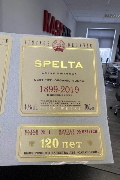 Этикетка дизайнерская