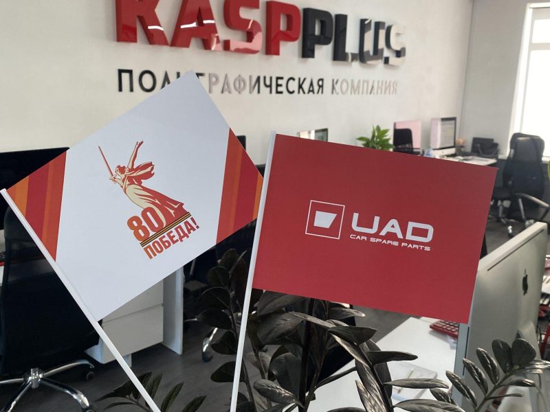 Печать флажков