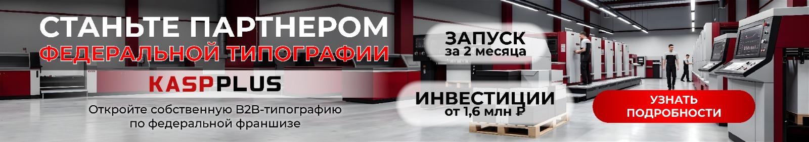 Франшиза